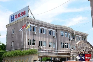 Chiny Ningbo Uv Light &amp; Electricity Co., Ltd.