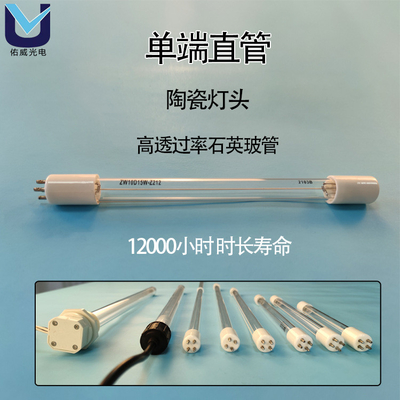 Szpital 254nm G10Q UVC Light Tubes Prosty wirus GPHHA1554T6L